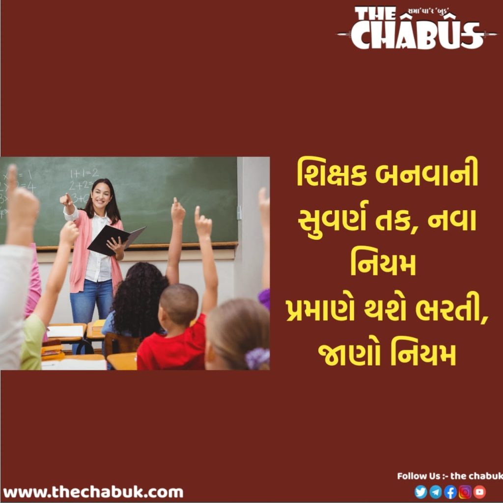 Teacher recruitment