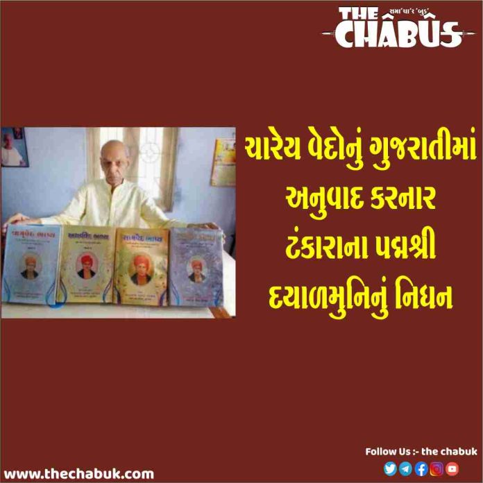 dayalji parmar