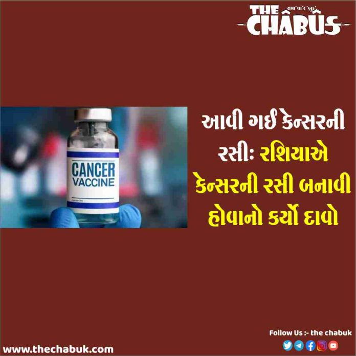 Cancer Vaccine