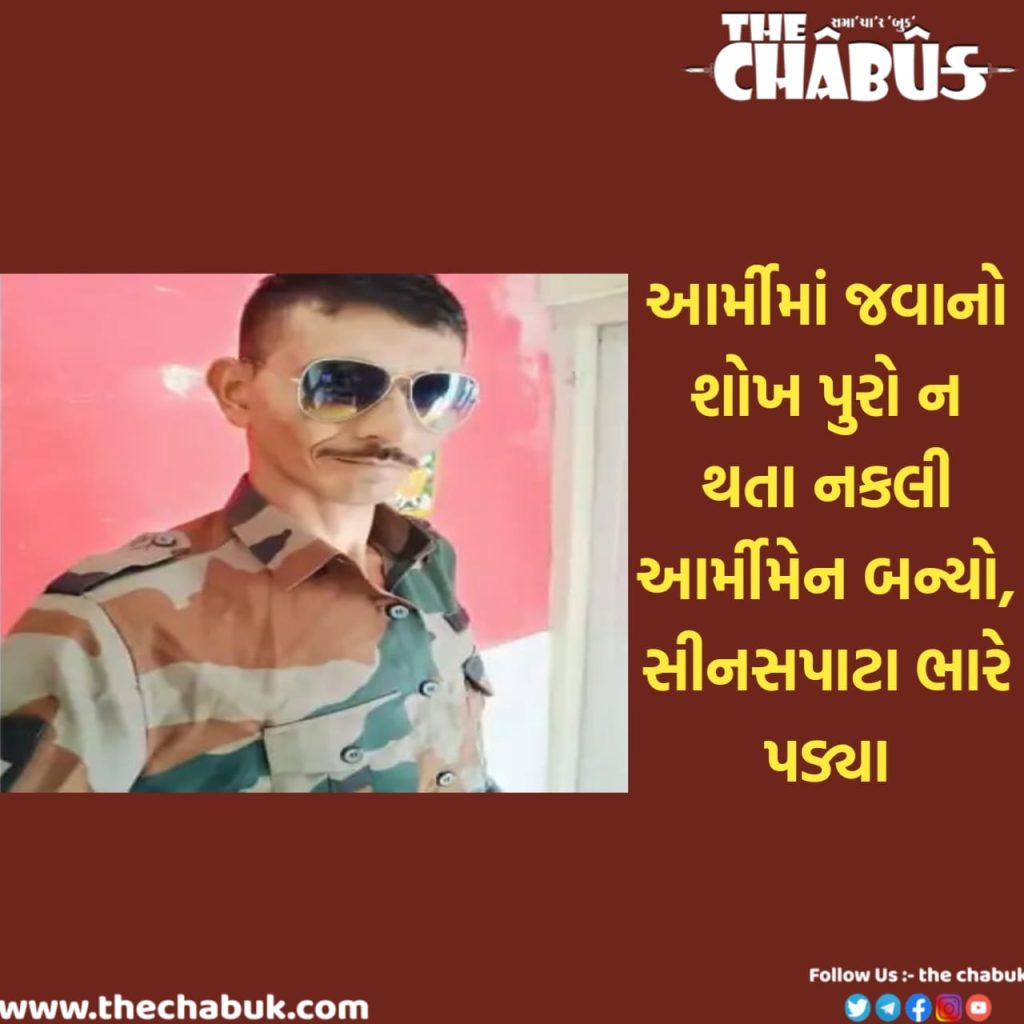 Fack Army Man