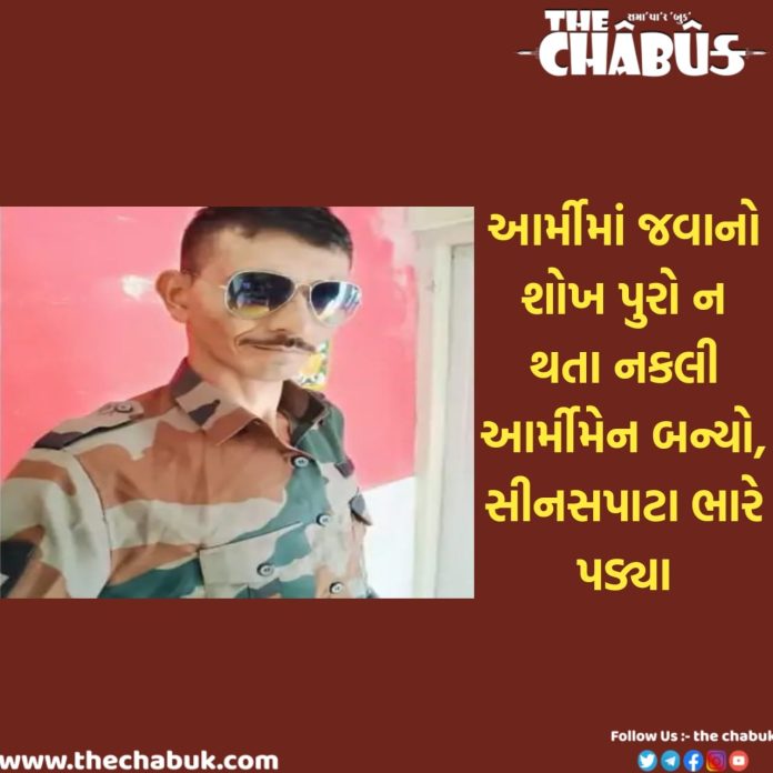 Fack Army Man