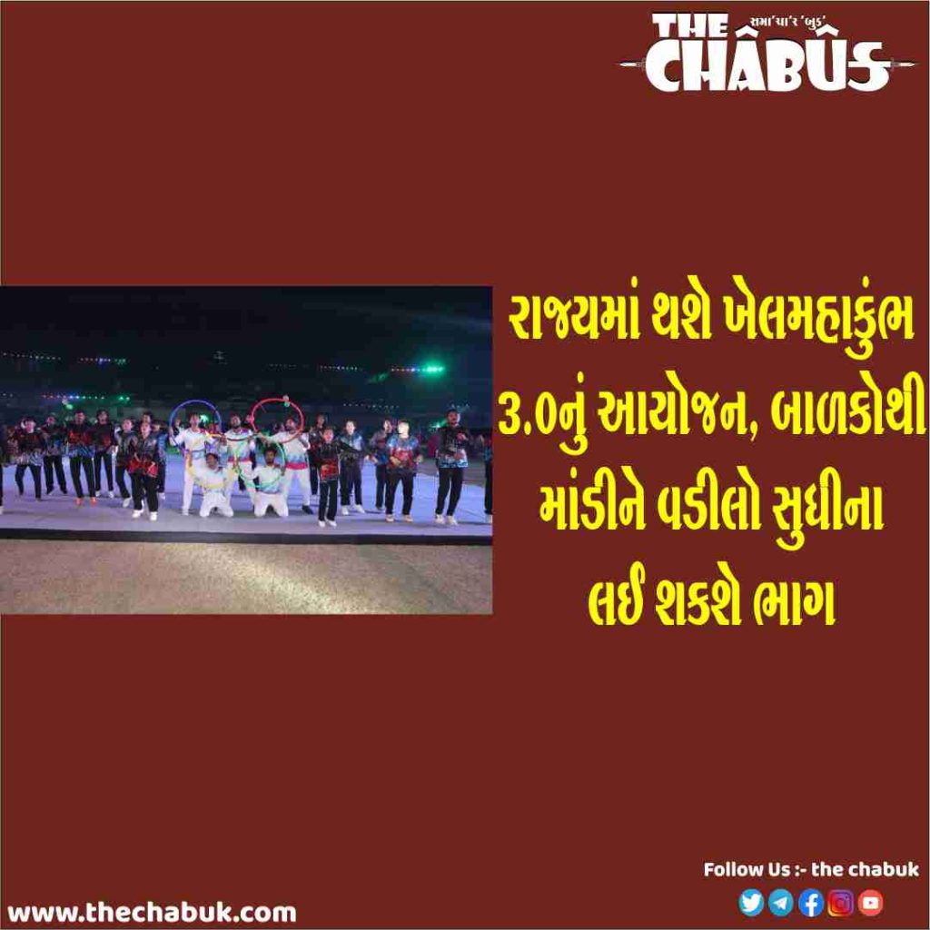 khel mahakumbh