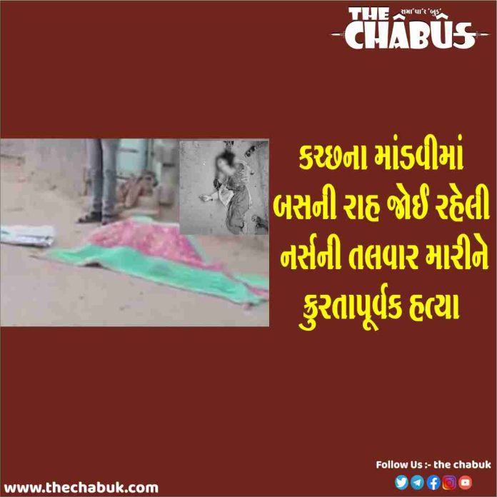 kutch