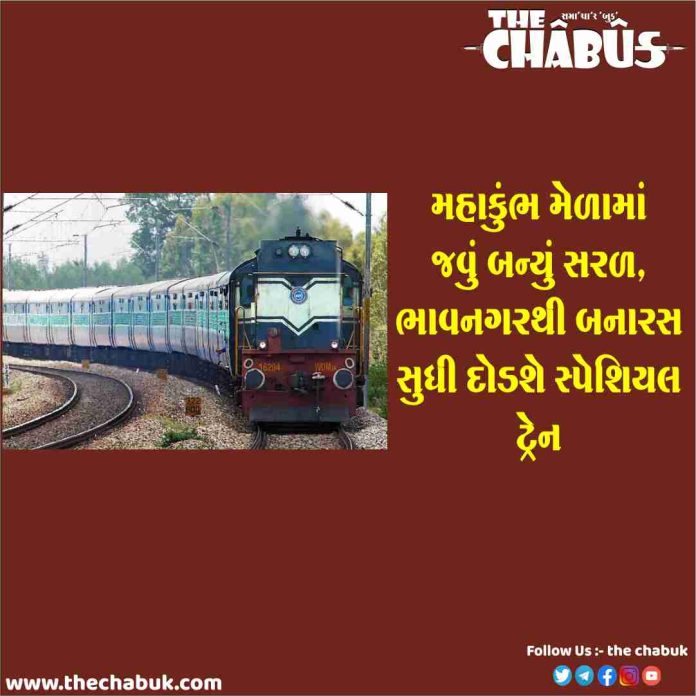 mahakumbh train
