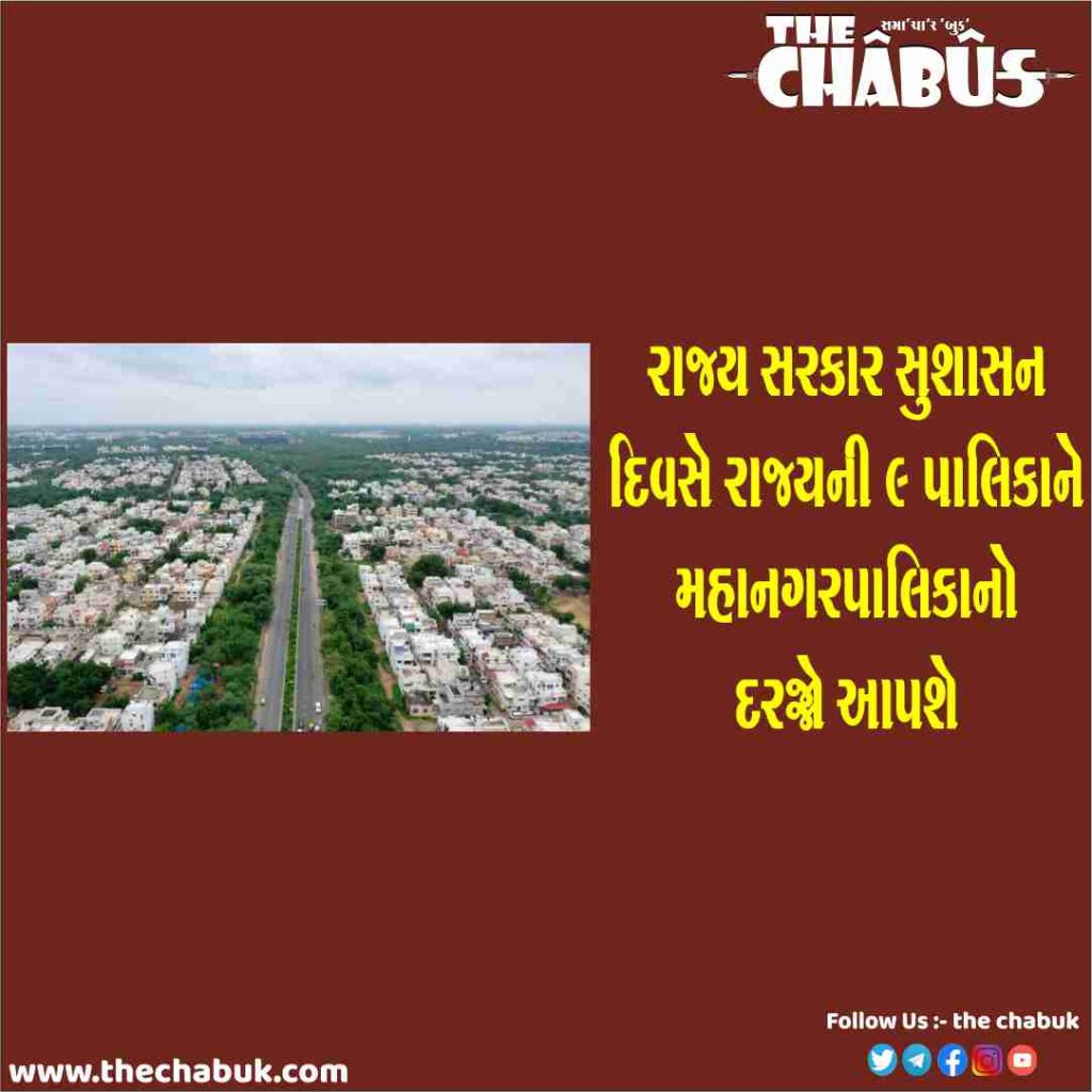 municipality