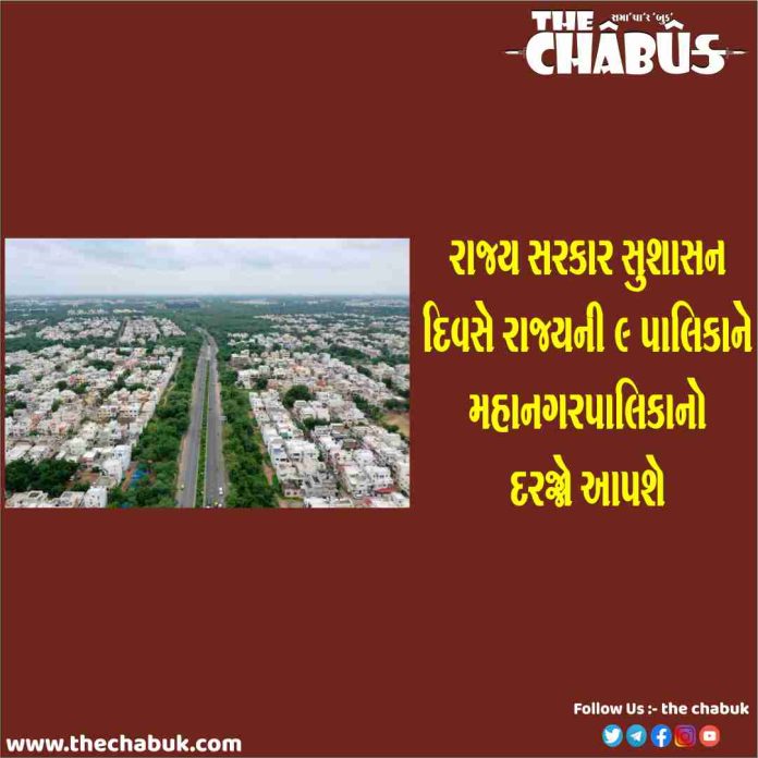 municipality
