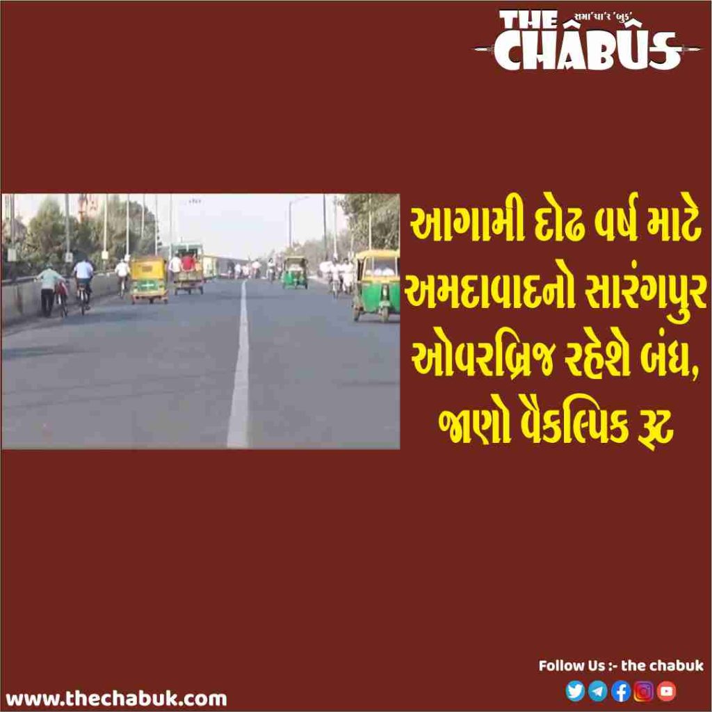sarangpur overbridge