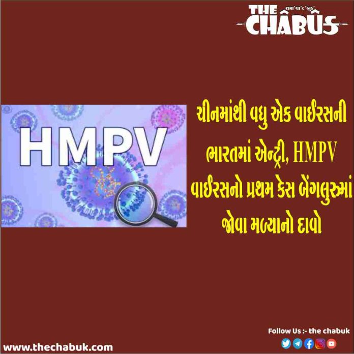 HMPV