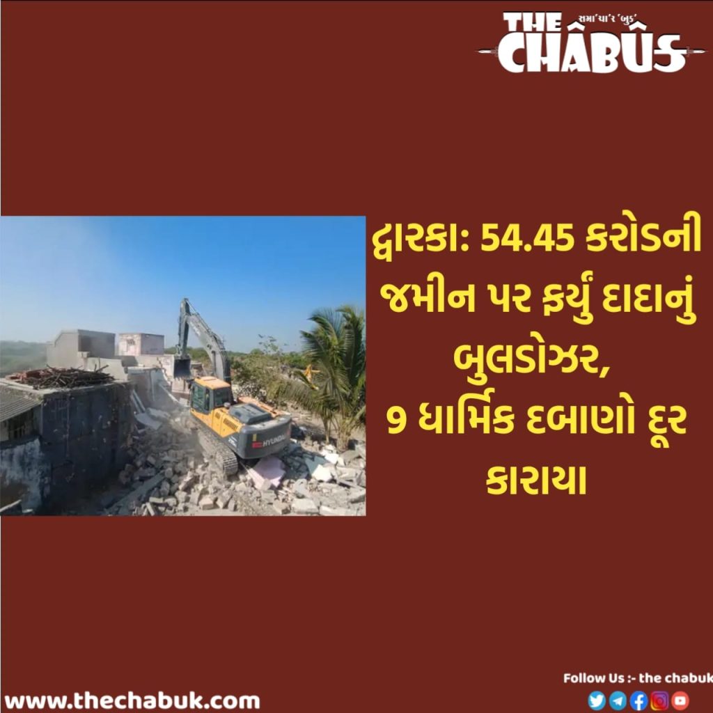 bet dwarka