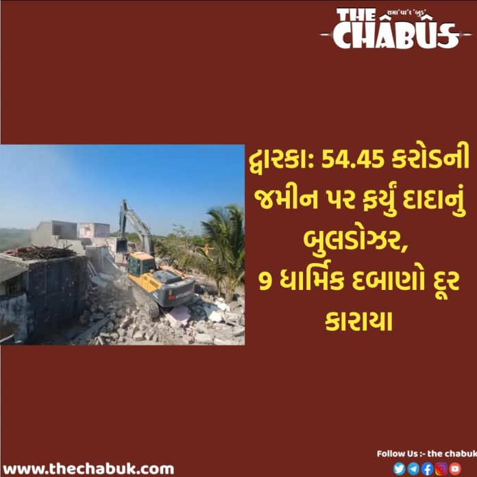 bet dwarka
