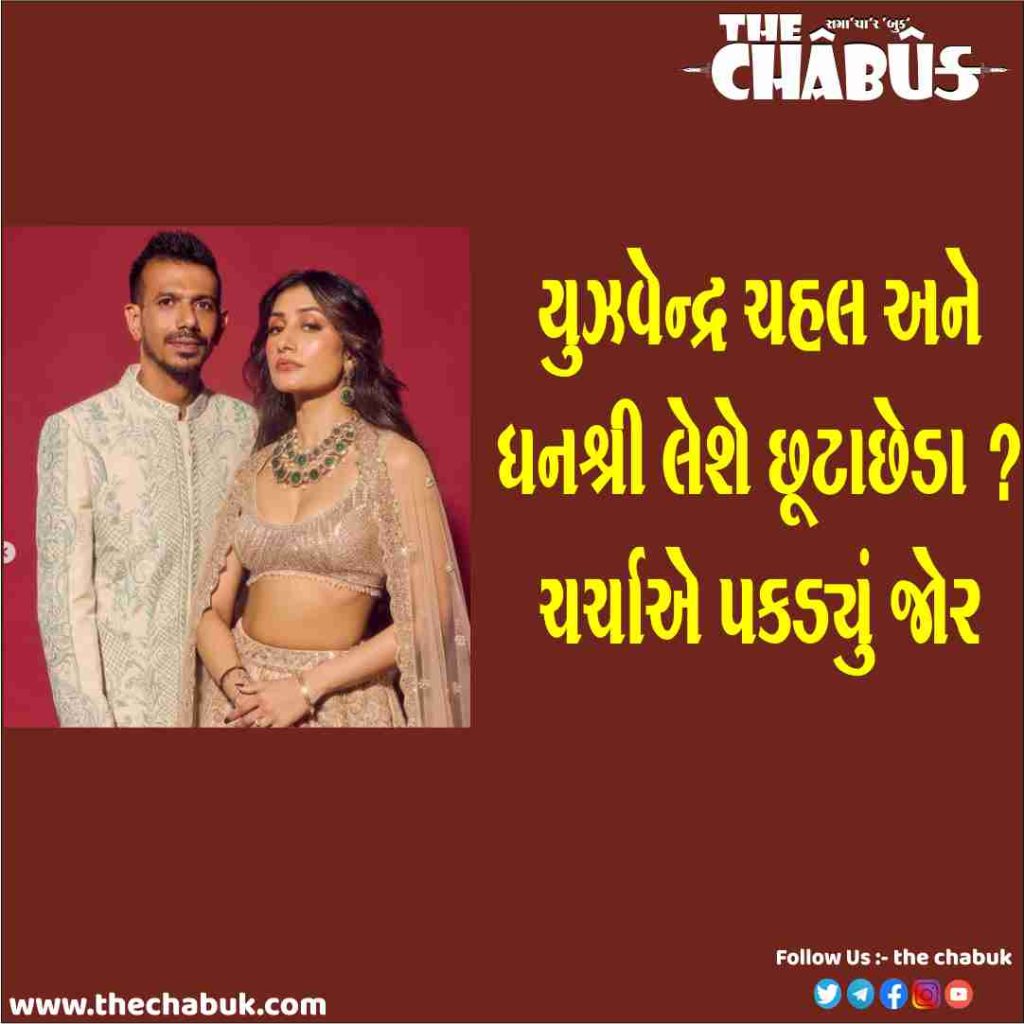 chahal