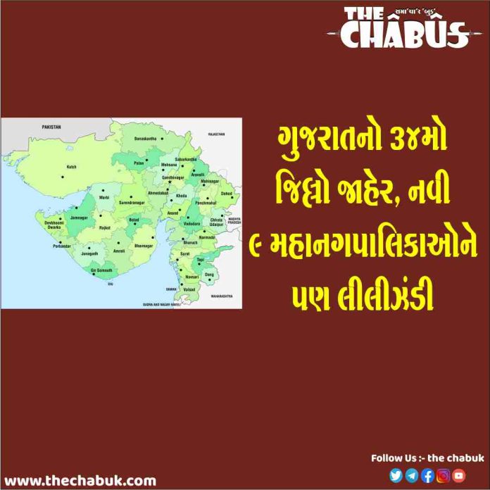 new district