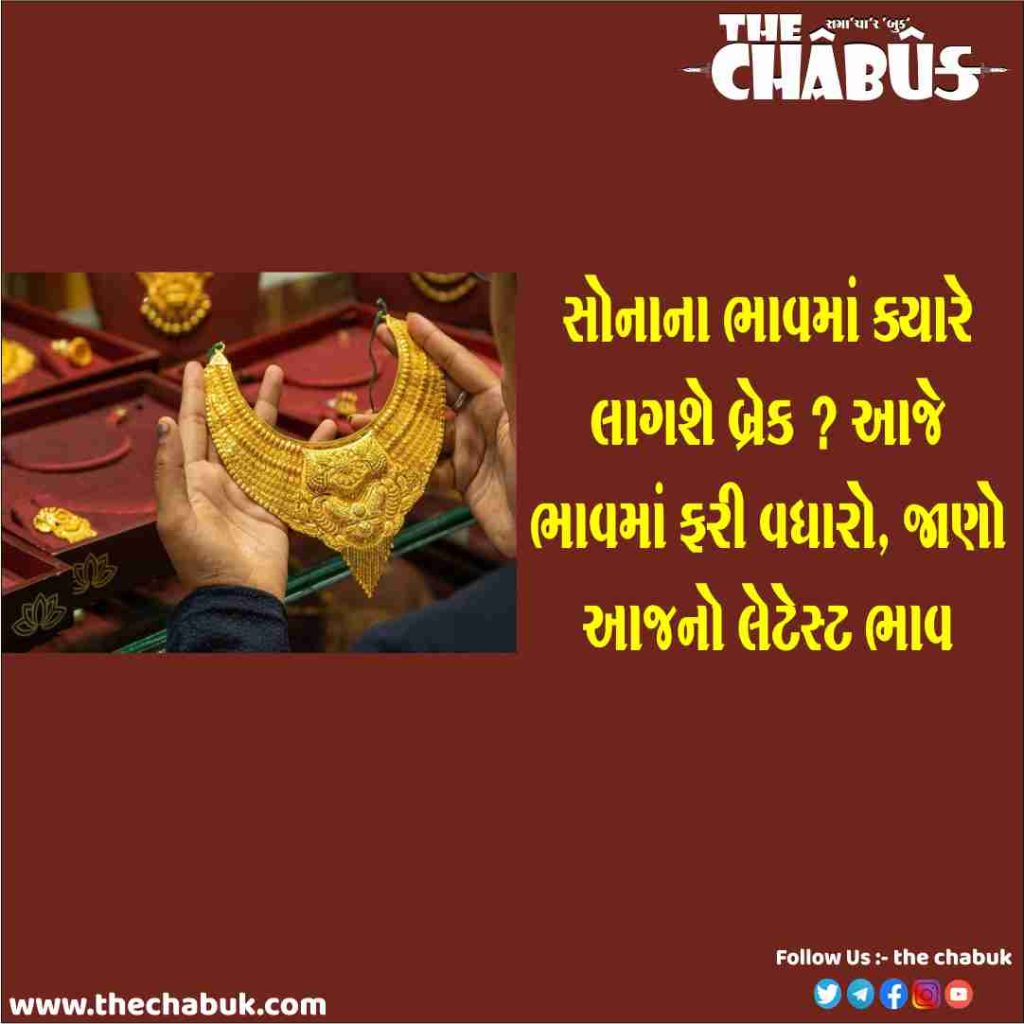gold rate