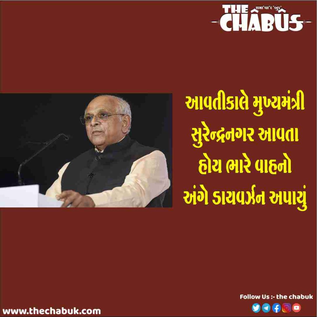CM Surendranagar