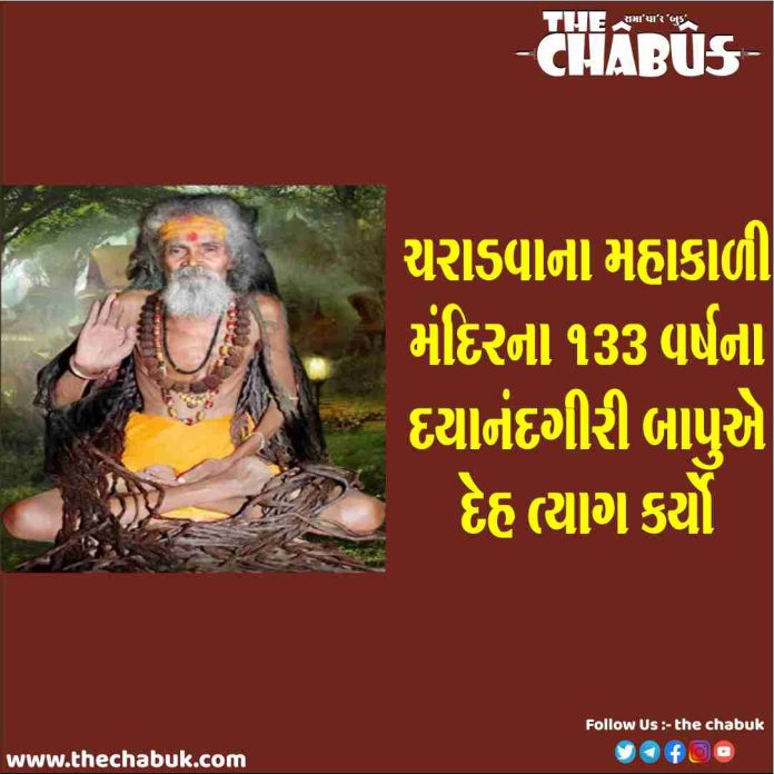 Dayanandgiri bapu