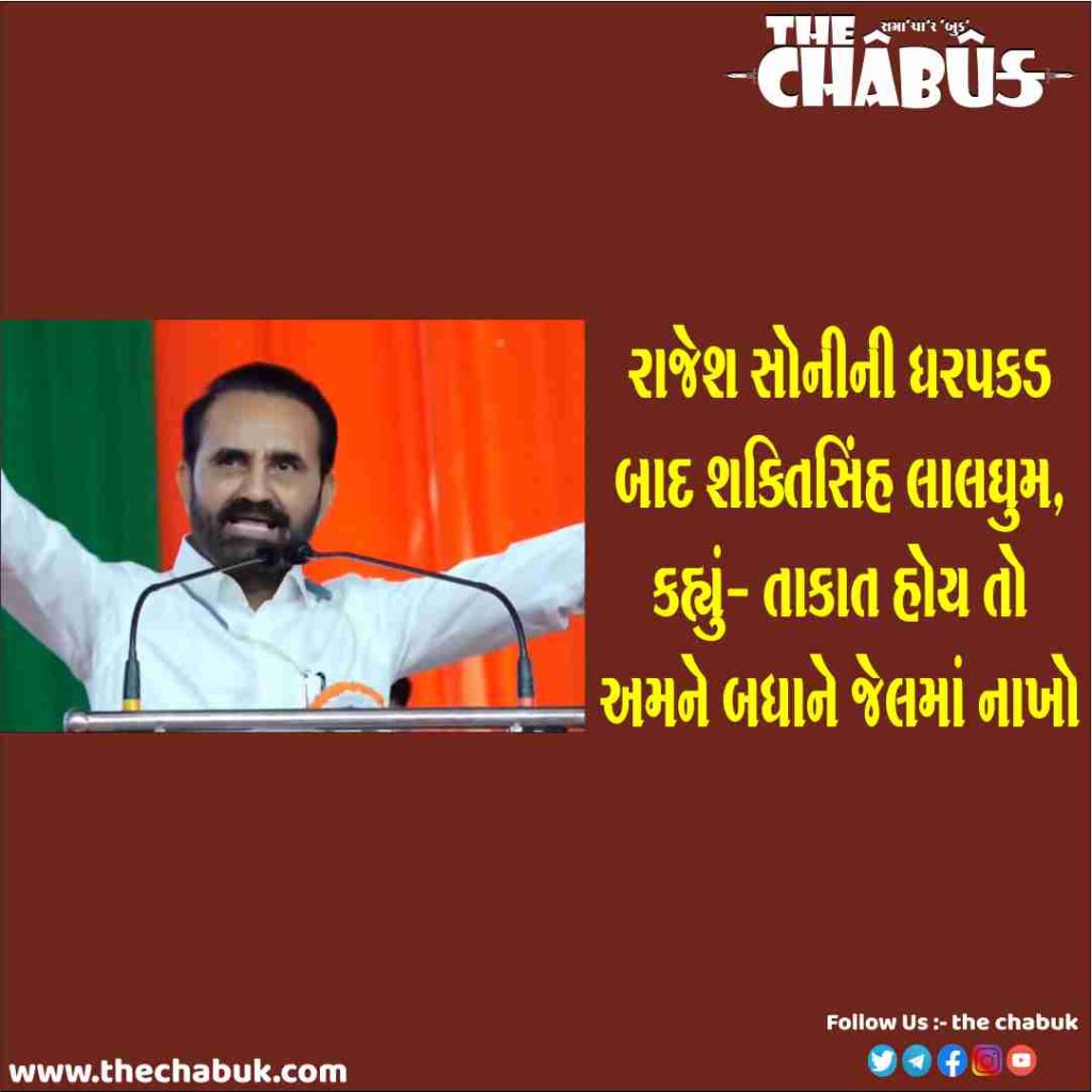 Shaktisinh gohil