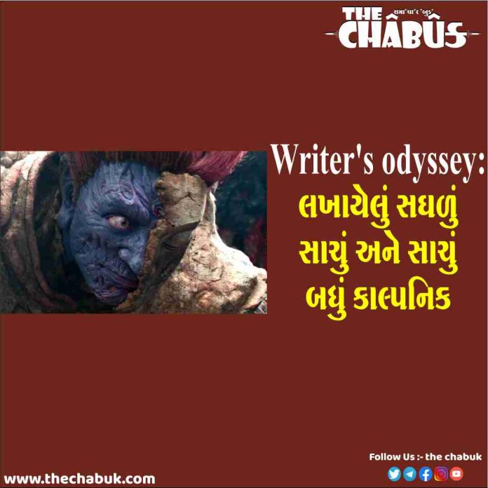 Writer's odyssey