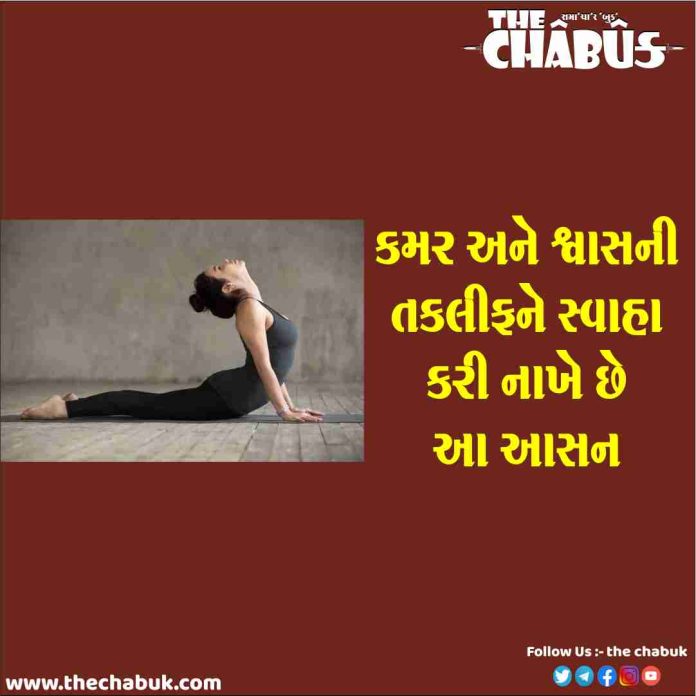 bhujangasana