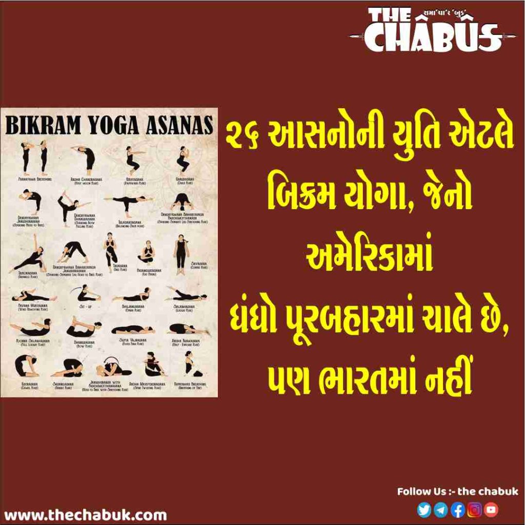 bikram yoga