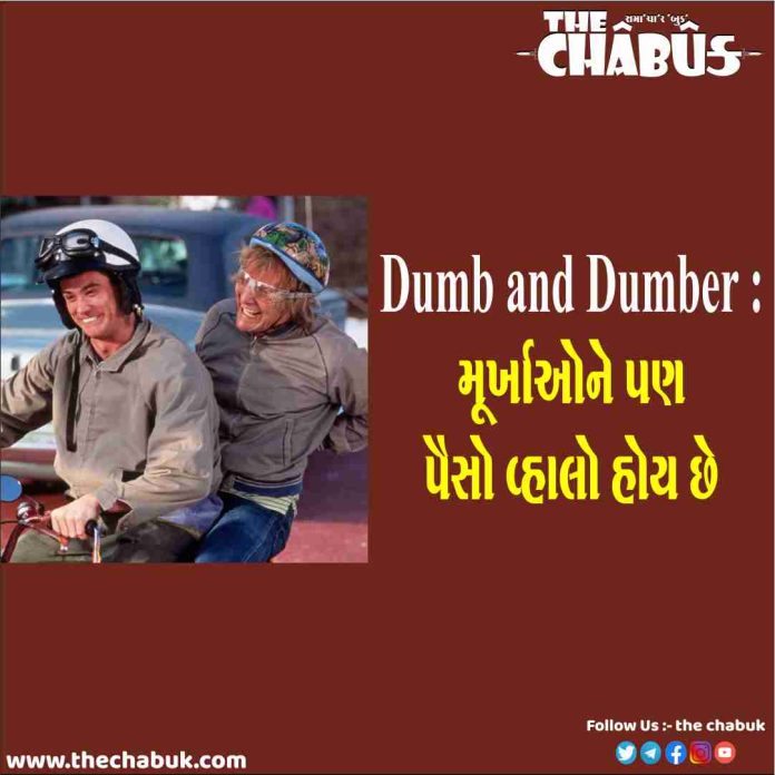 dumb and dumber