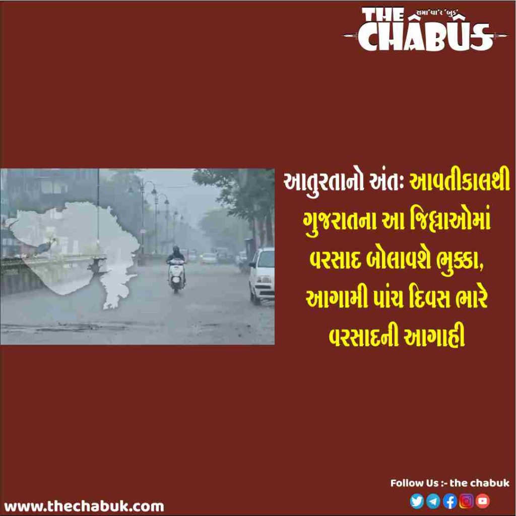 gujarat rain