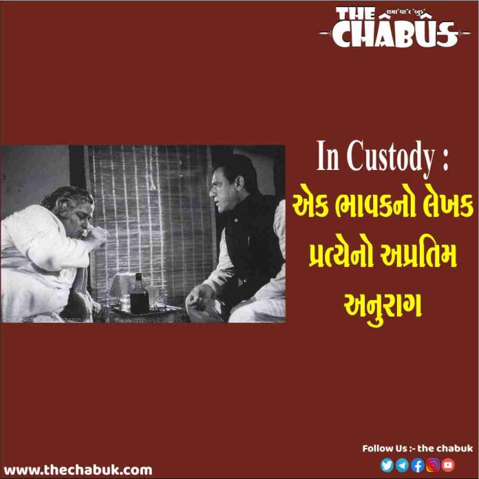 in Custody