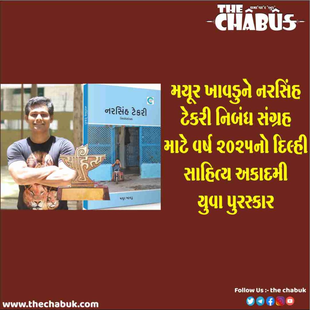 mayur khavdu