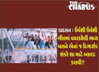 કાદલન : ઉર્વશી ઉર્વશી ગીતમાં વપરાયેલી ભવ્ય બસને એનાં જ દિગ્દર્શક શંકરે શા માટે બ્લાસ્ટ કરાવી? urvashi urvashi song bus