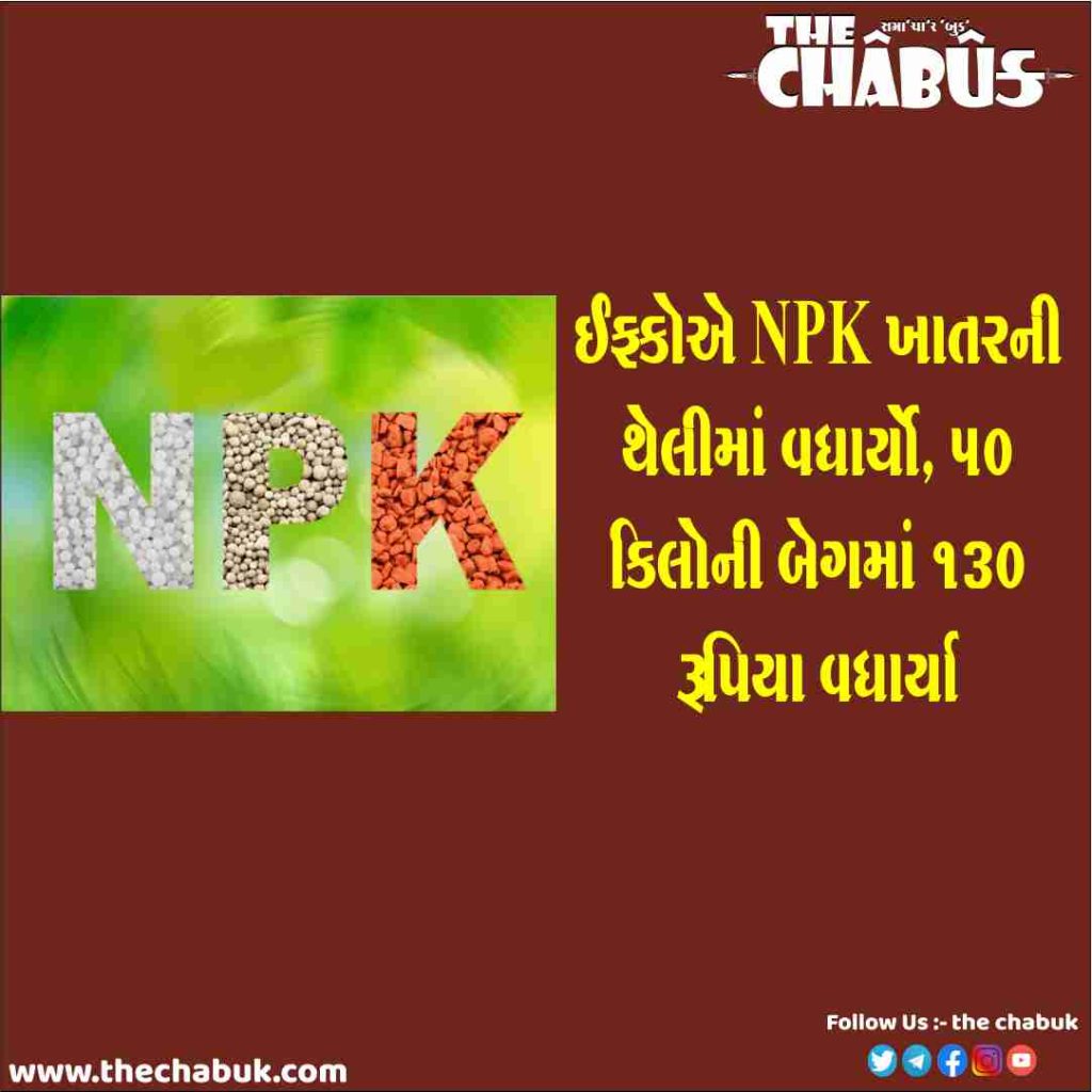 NPK