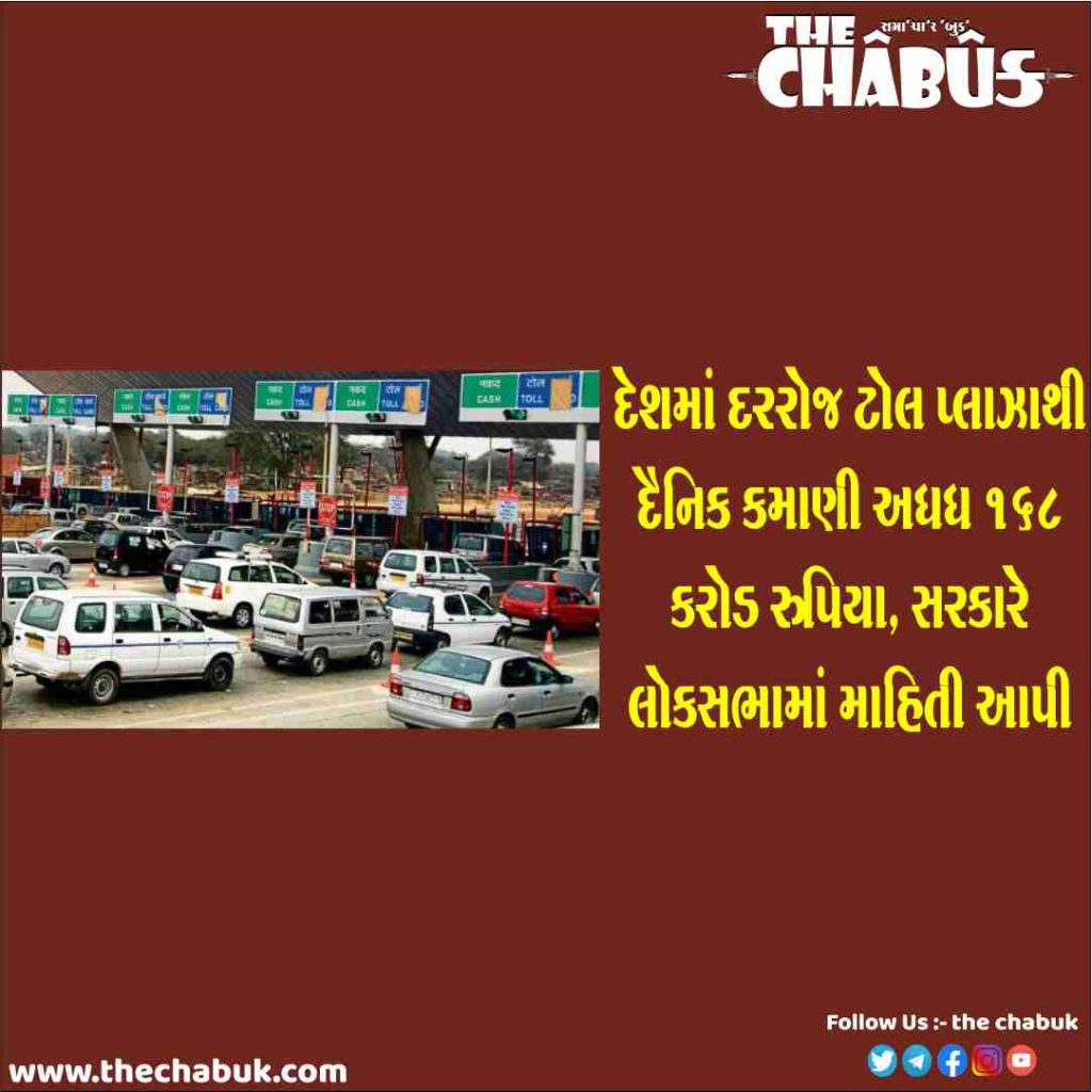 Toll Tax