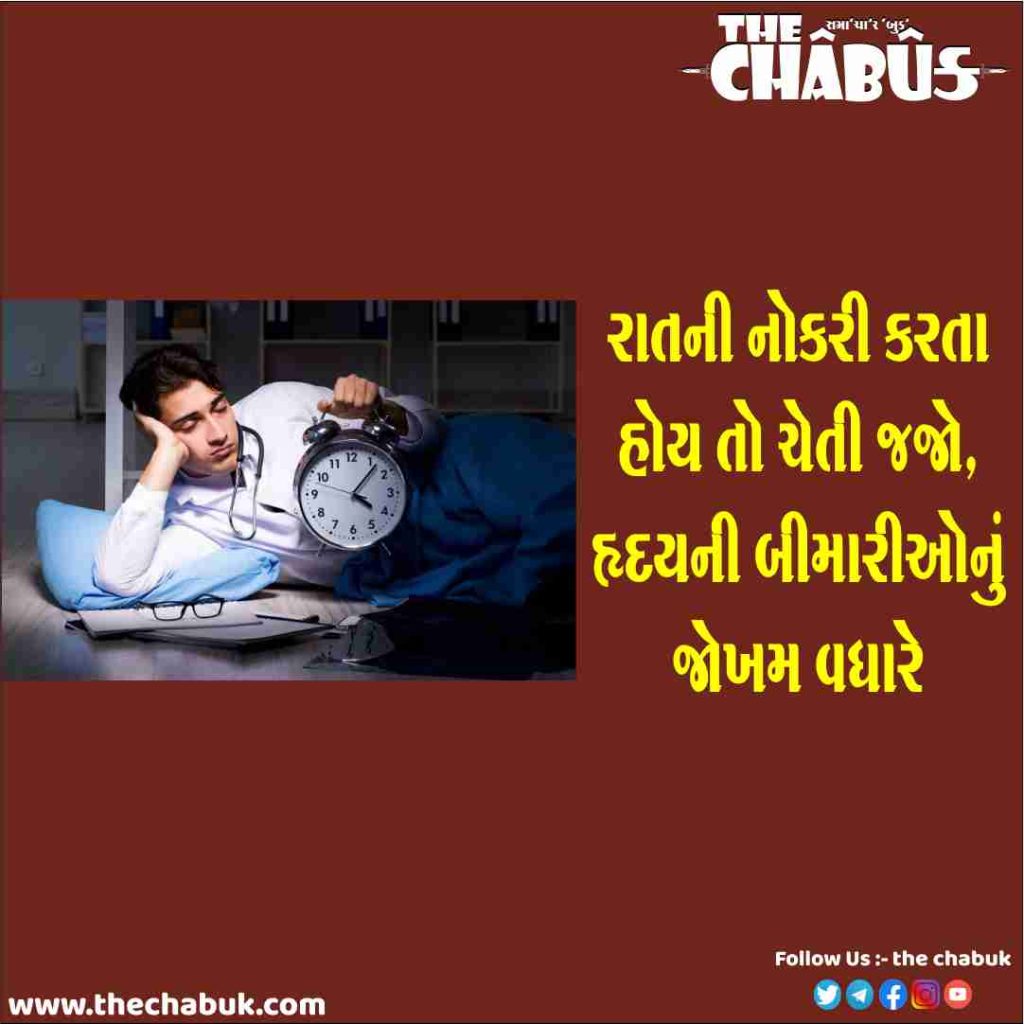 night shift Job