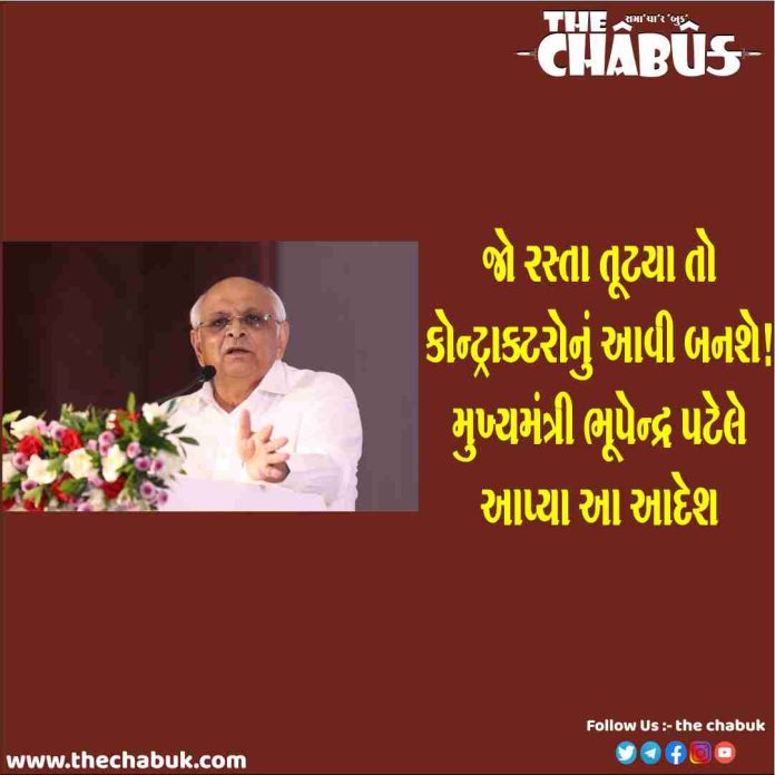 Bhupendra patel