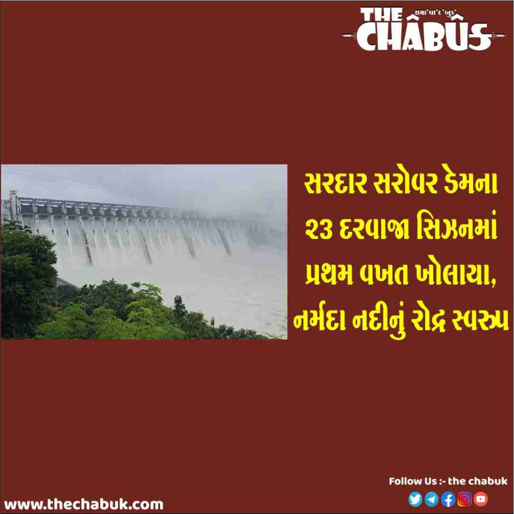 Narmada Dam