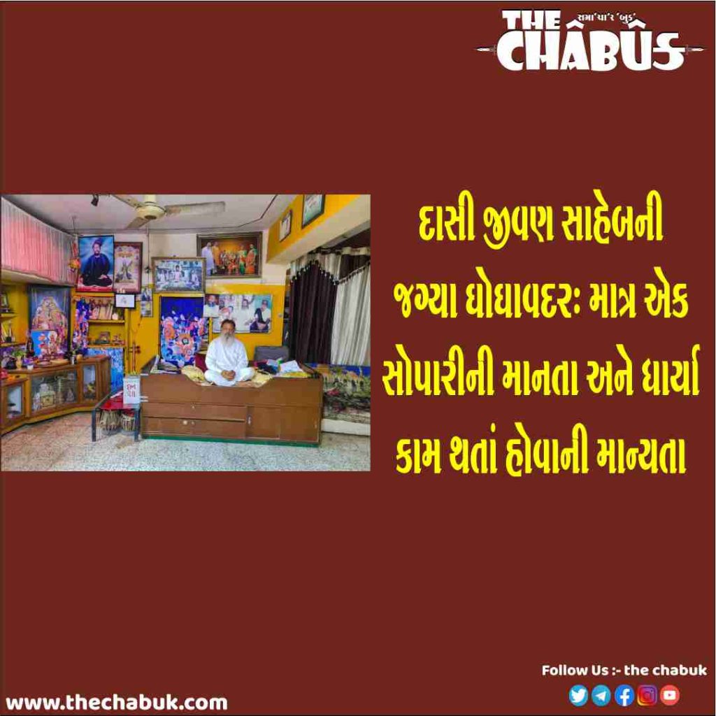 Dasi jivan saheb