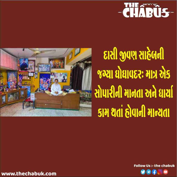 Dasi jivan saheb