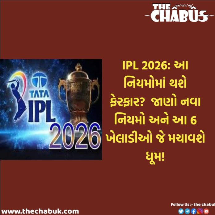 IPL 2026