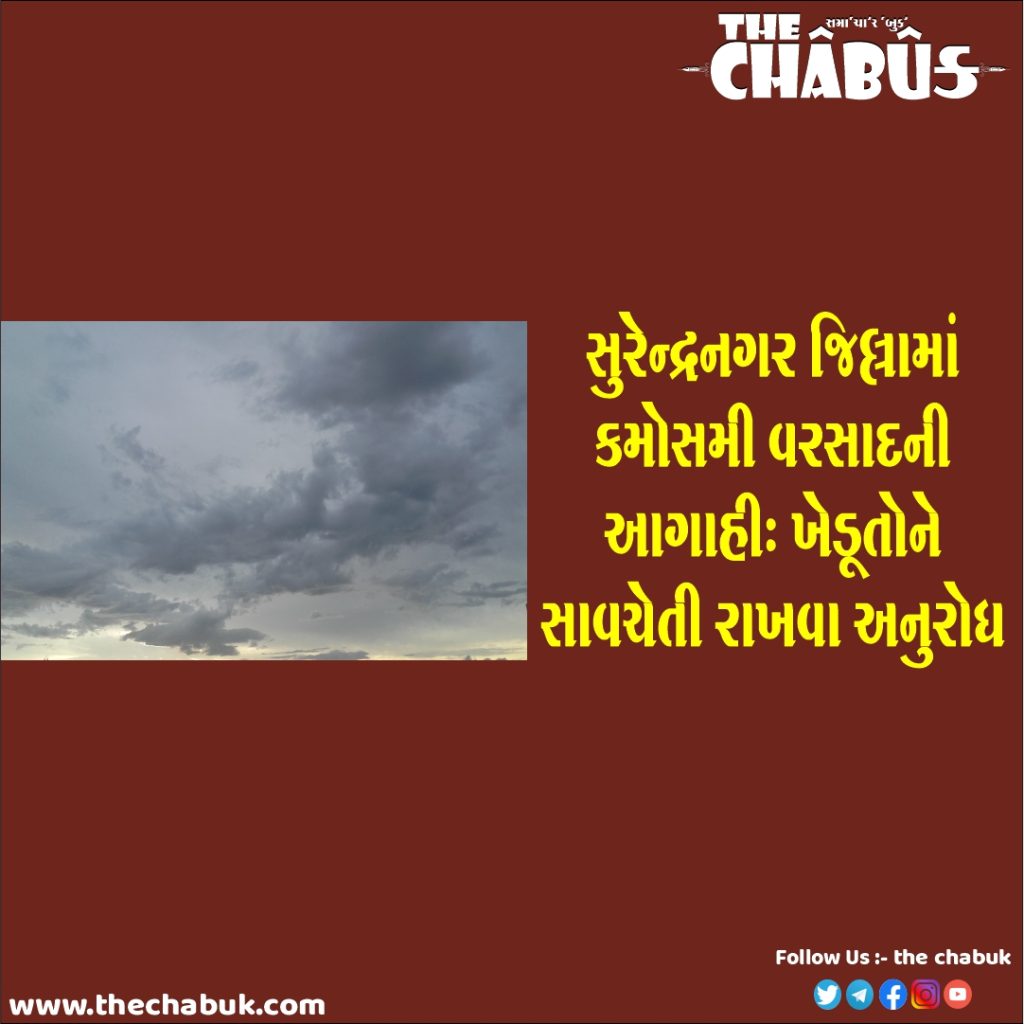Surendranagar