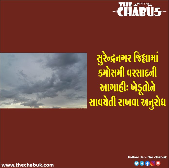 Surendranagar