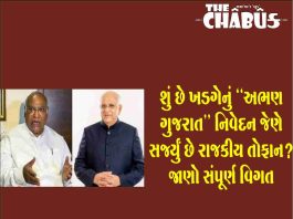 શું છે ખડગેનું “અભણ ગુજરાત” નિવેદન જેણે સર્જ્યું છે રાજકીય તોફાન? જાણો સંપૂર્ણ વિગત khadge